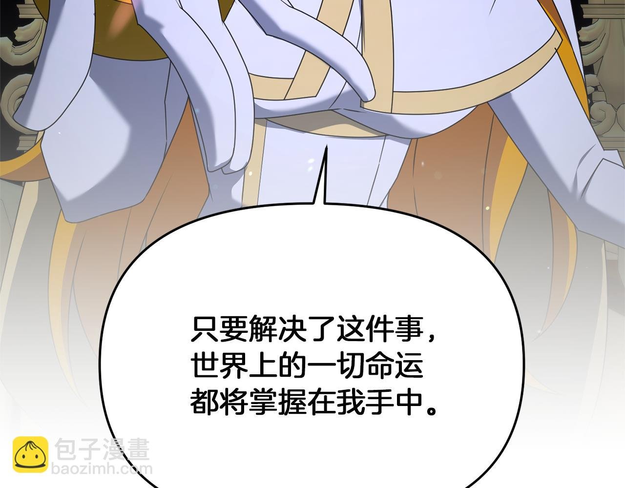 第114话 被遗忘的勇士