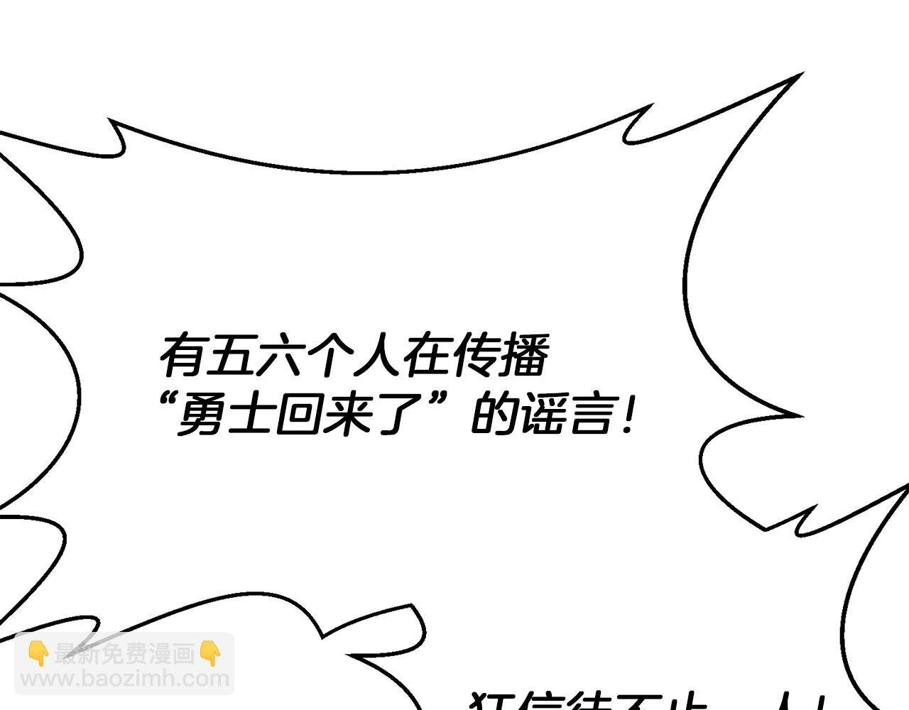 第114话 被遗忘的勇士