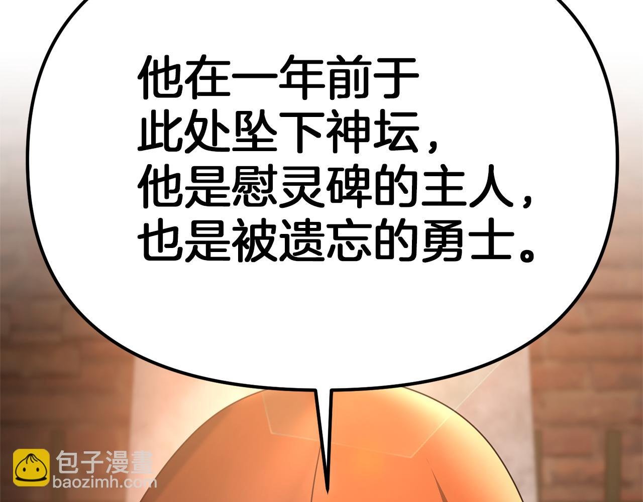 第115话 异世界的战士