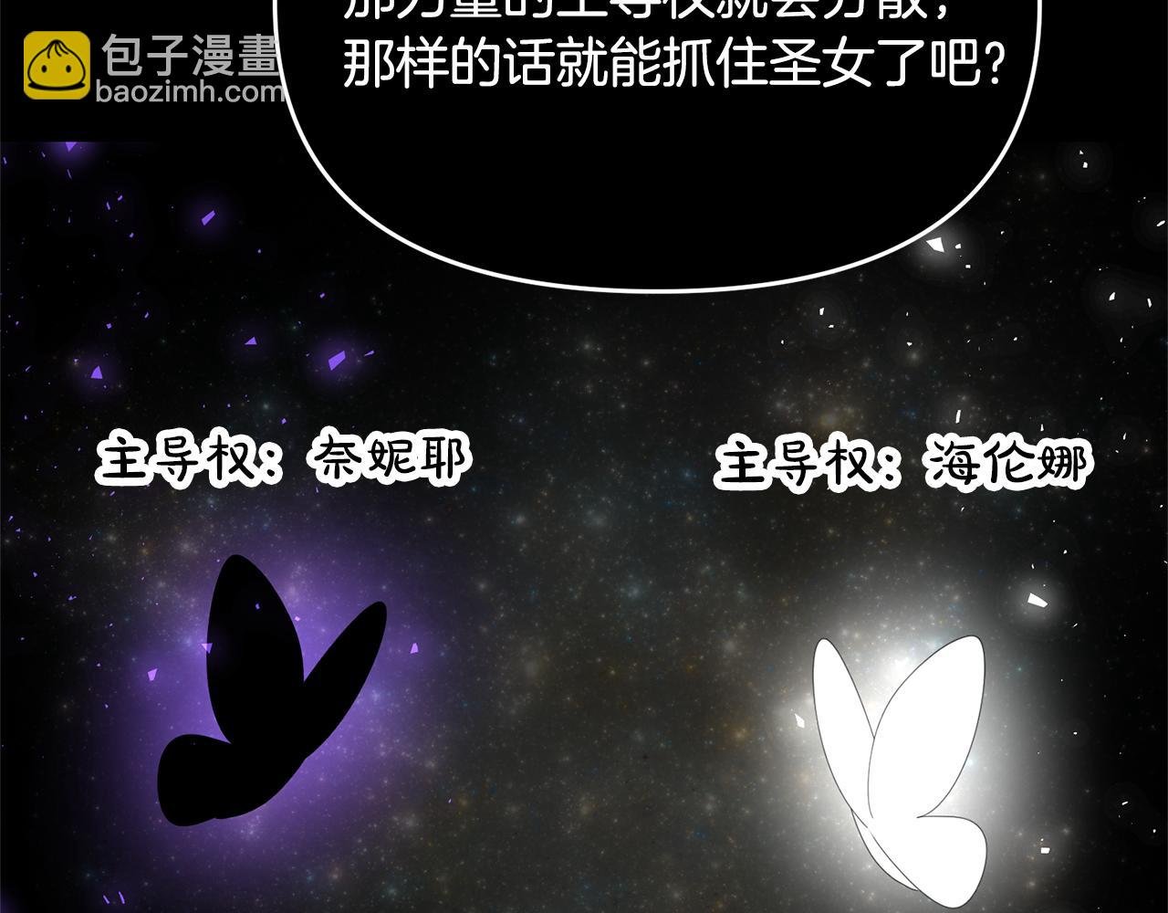 第118话 圣女的坠落