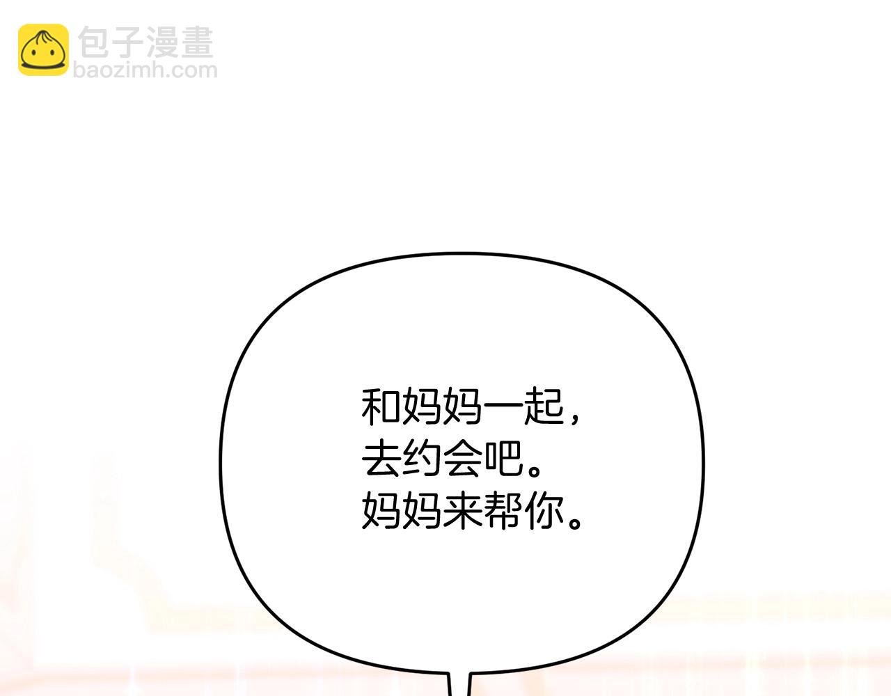 第12话 和妈妈去约会吧~莱利