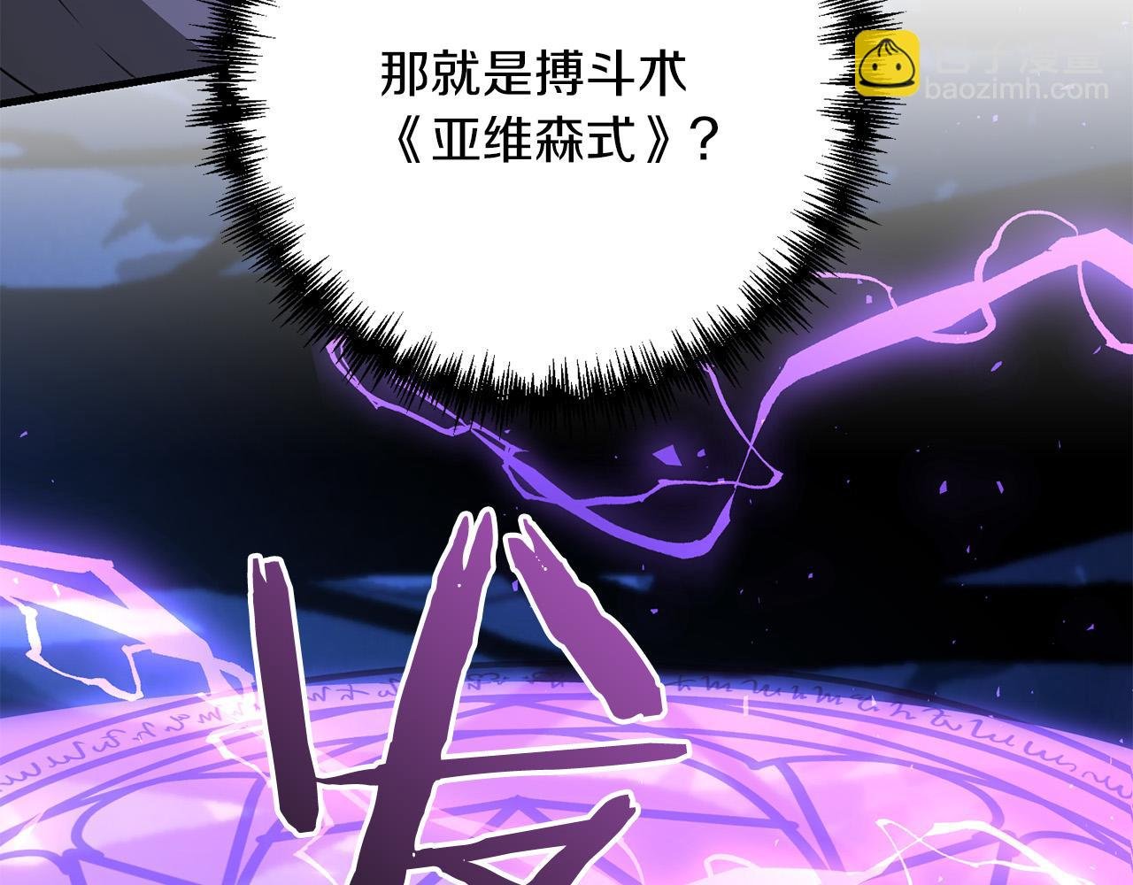 第103话 试炼
