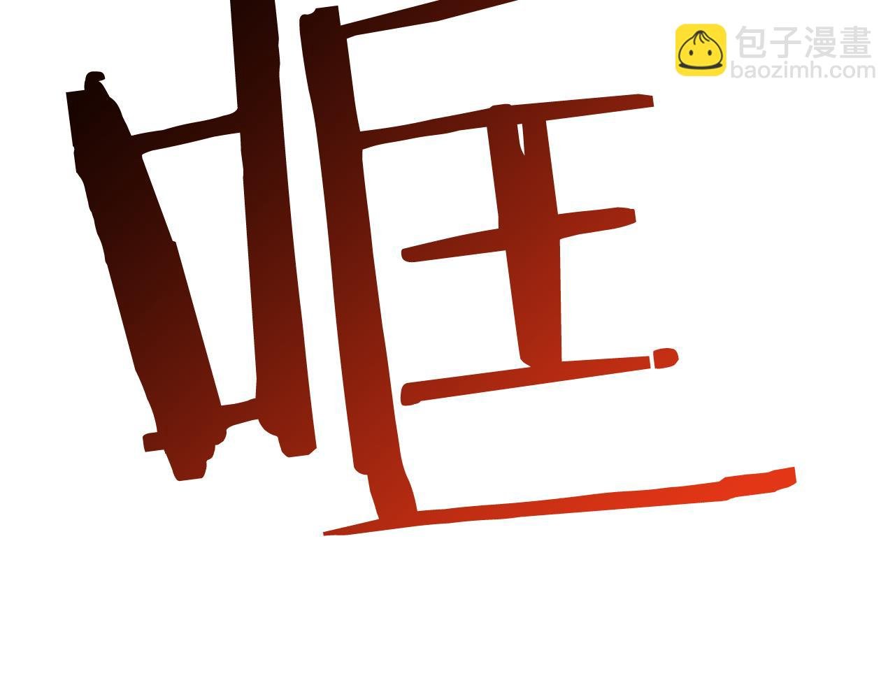 第103话 试炼