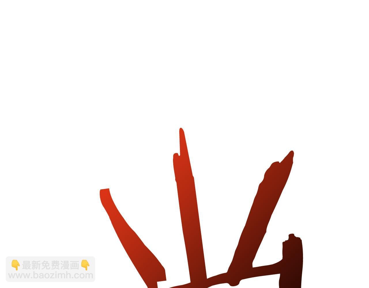 第103话 试炼