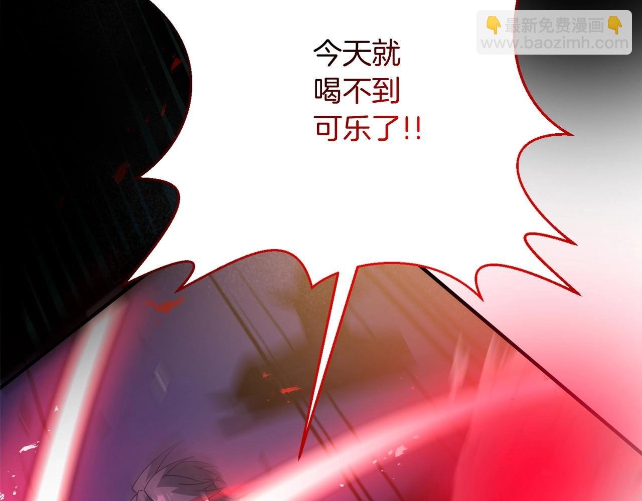 第13话 可乐赐予我力量