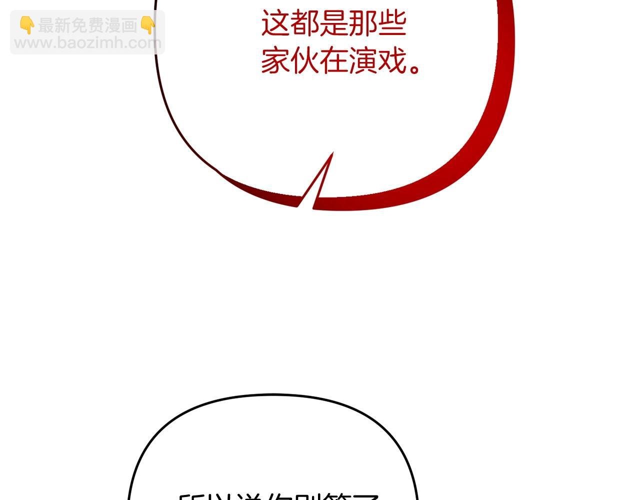第14话 圣女什么的你死不死啊