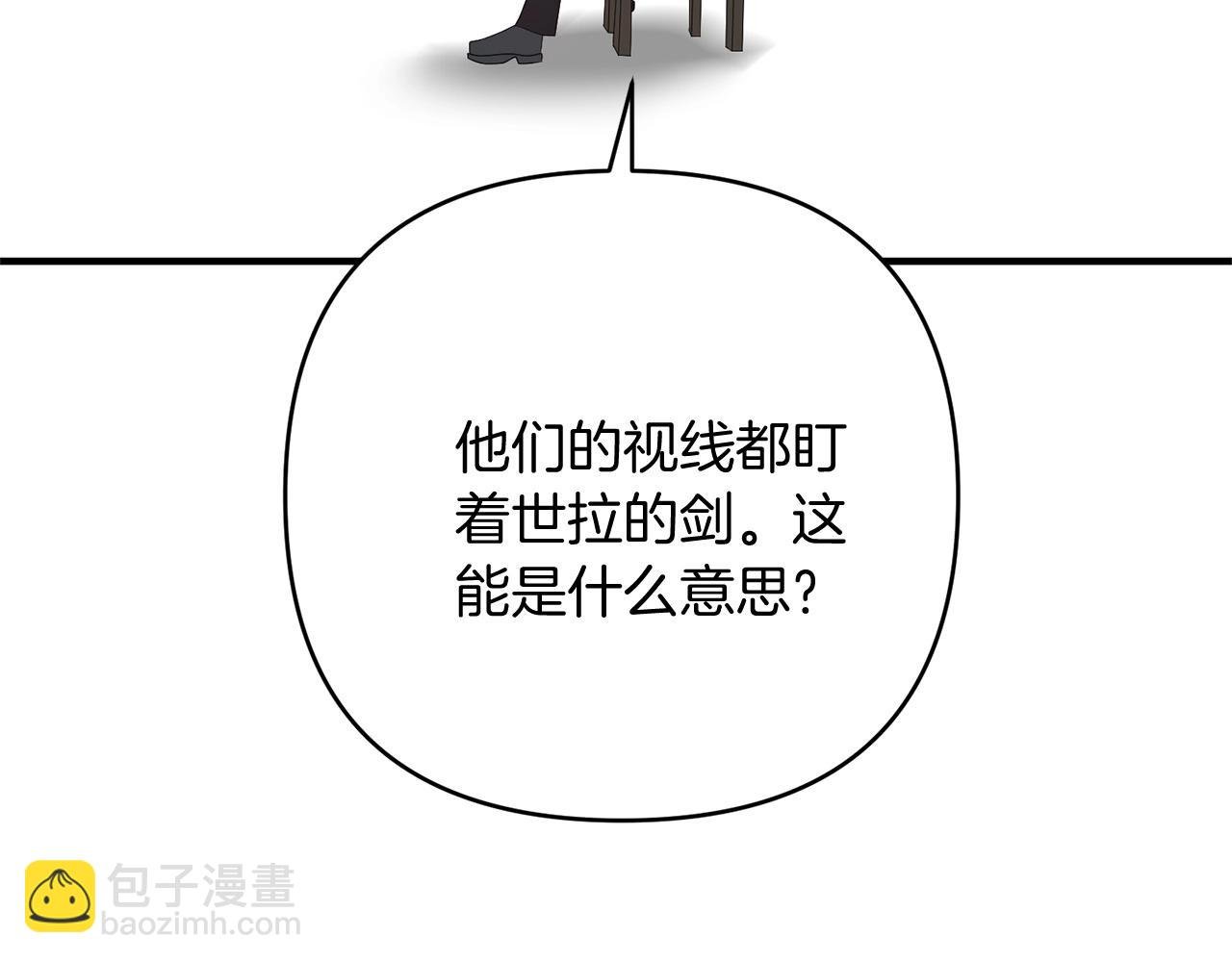 第14话 圣女什么的你死不死啊
