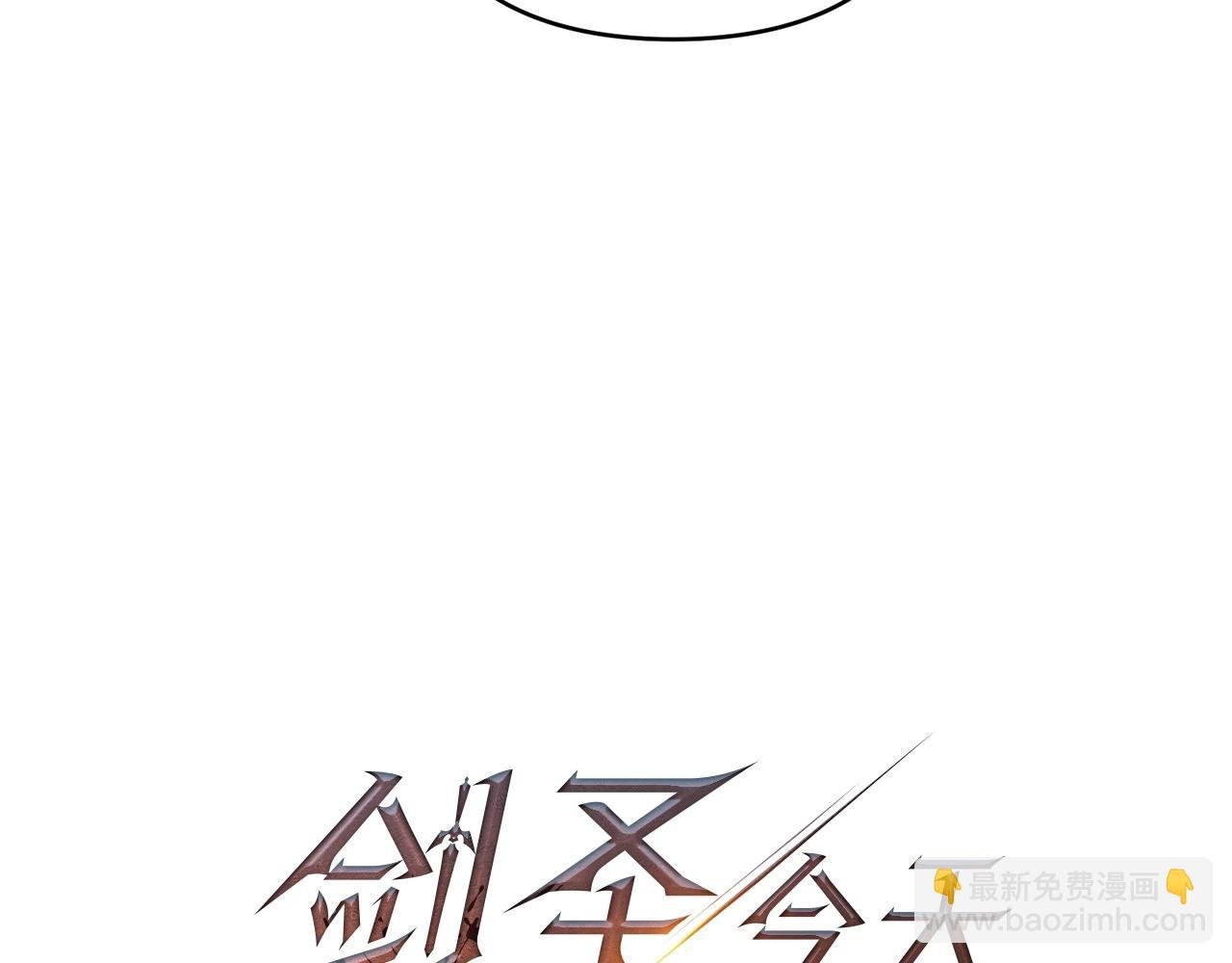 第14话 圣女什么的你死不死啊