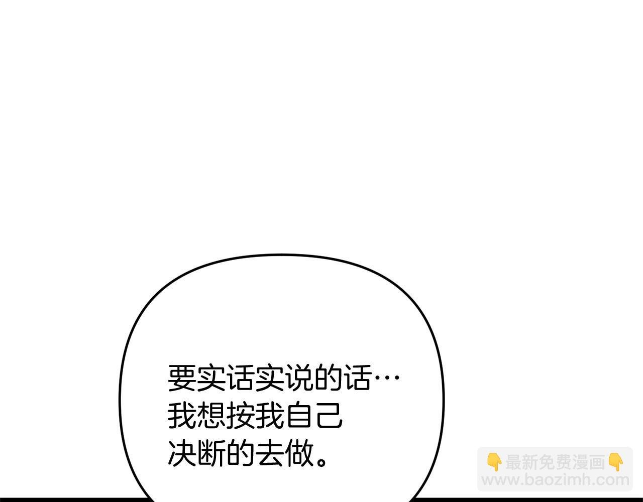 第14话 圣女什么的你死不死啊