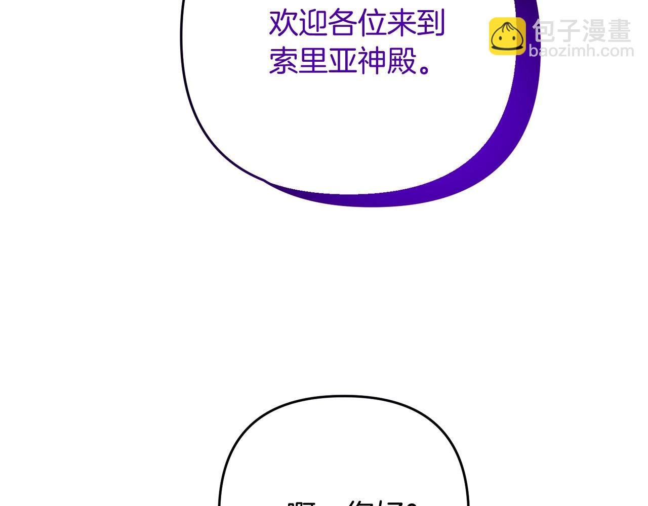 第15话 你不要过来！！！！