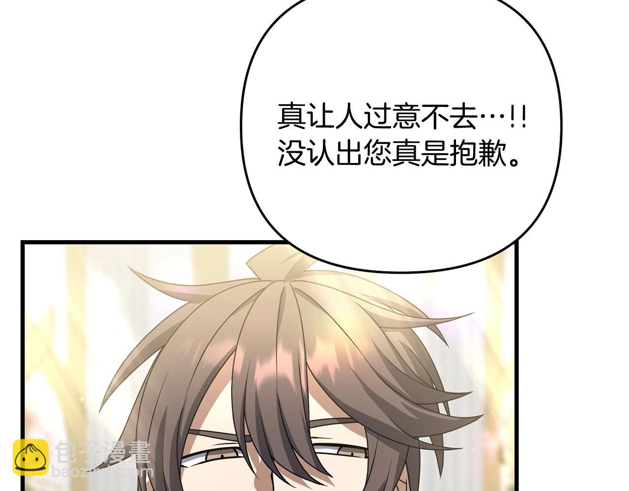 第15话 你不要过来！！！！