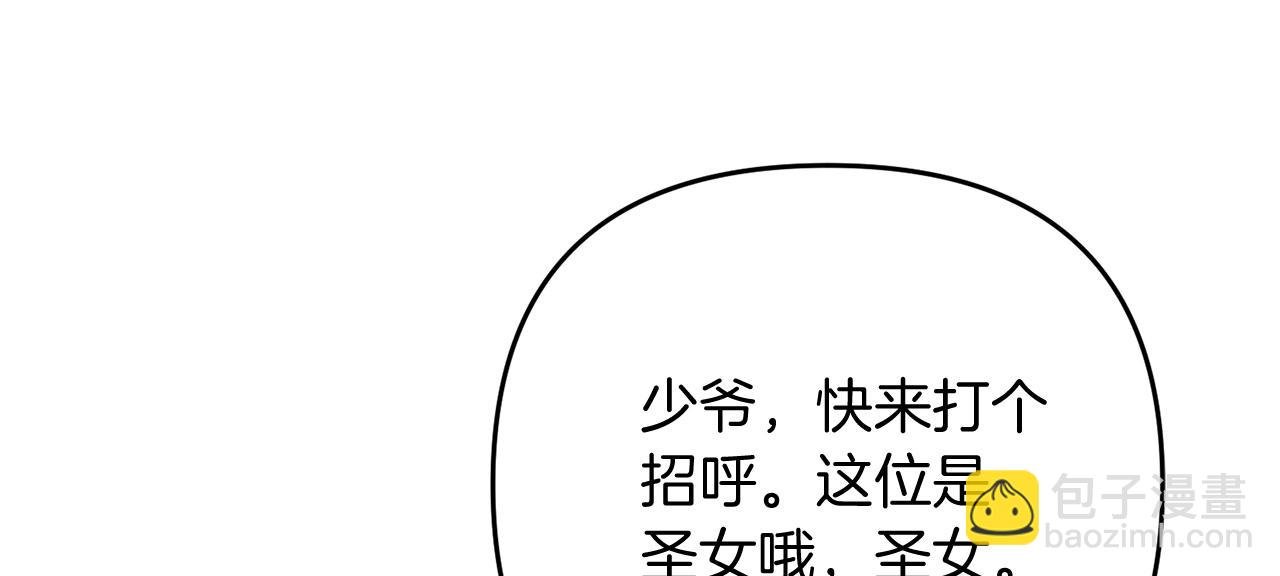 第15话 你不要过来！！！！