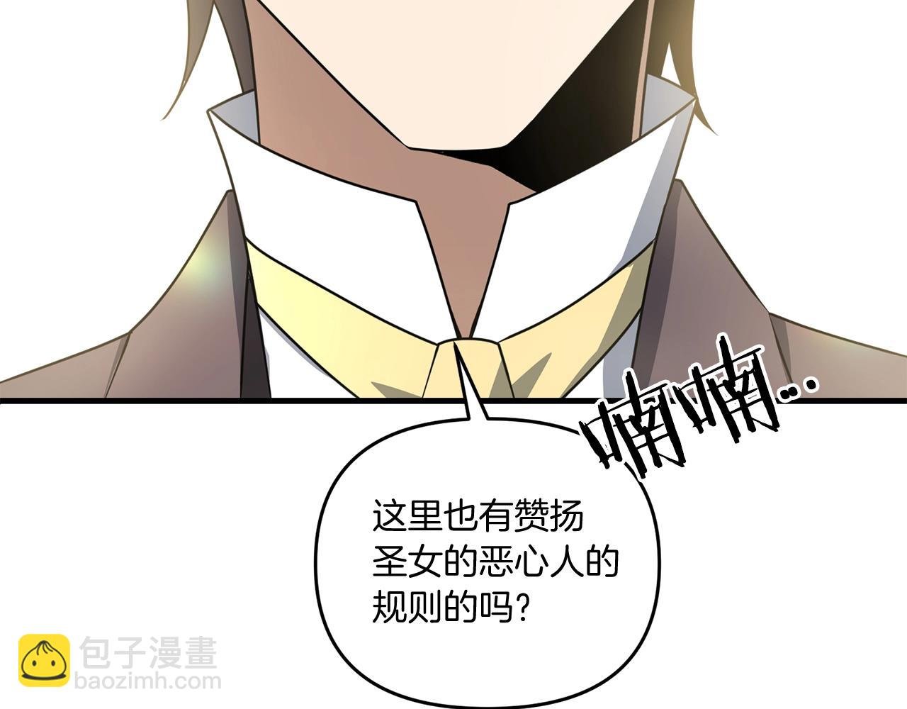 第15话 你不要过来！！！！