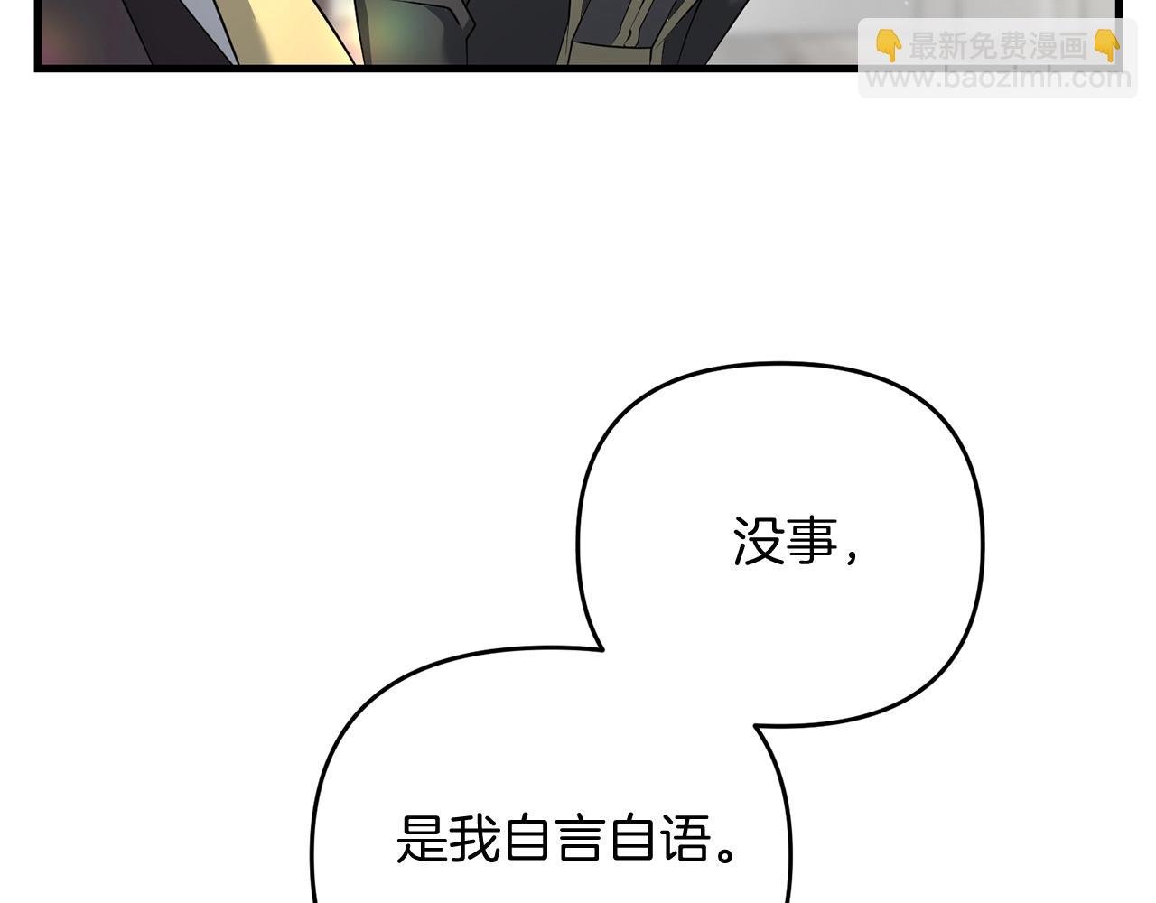 第15话 你不要过来！！！！