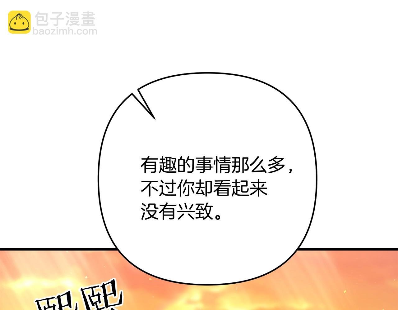 第18话 剑术大赛开始！