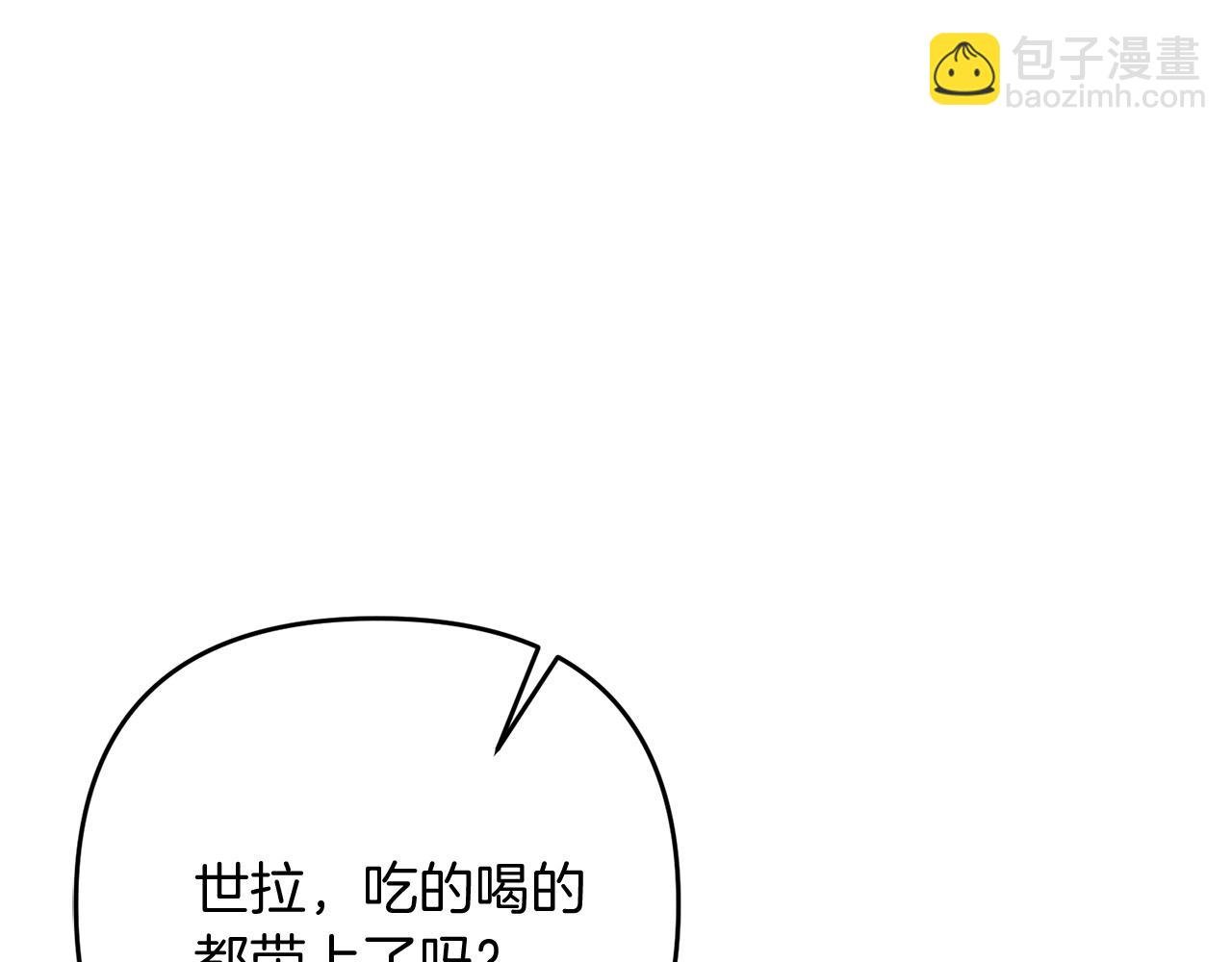 第19话 你们很幼稚诶...
