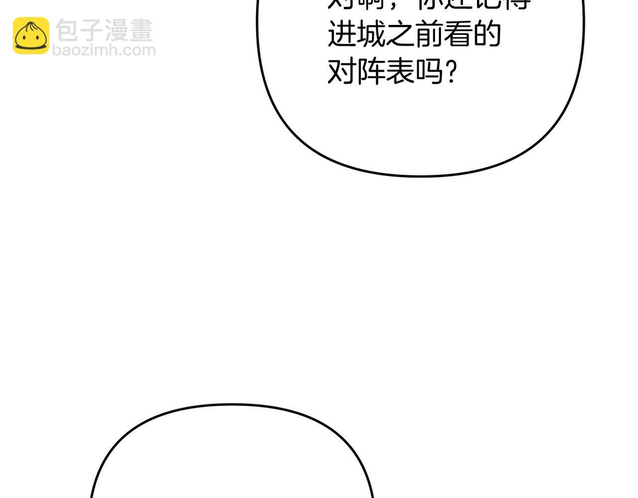 第19话 你们很幼稚诶...