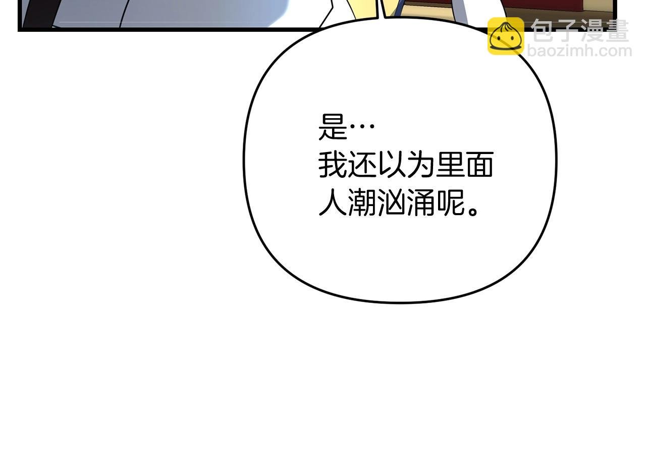 第19话 你们很幼稚诶...