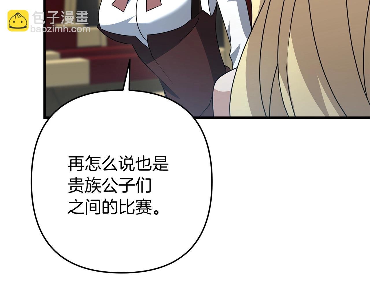 第19话 你们很幼稚诶...