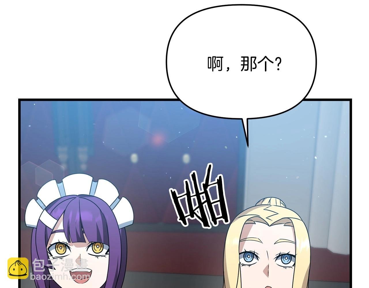 第19话 你们很幼稚诶...