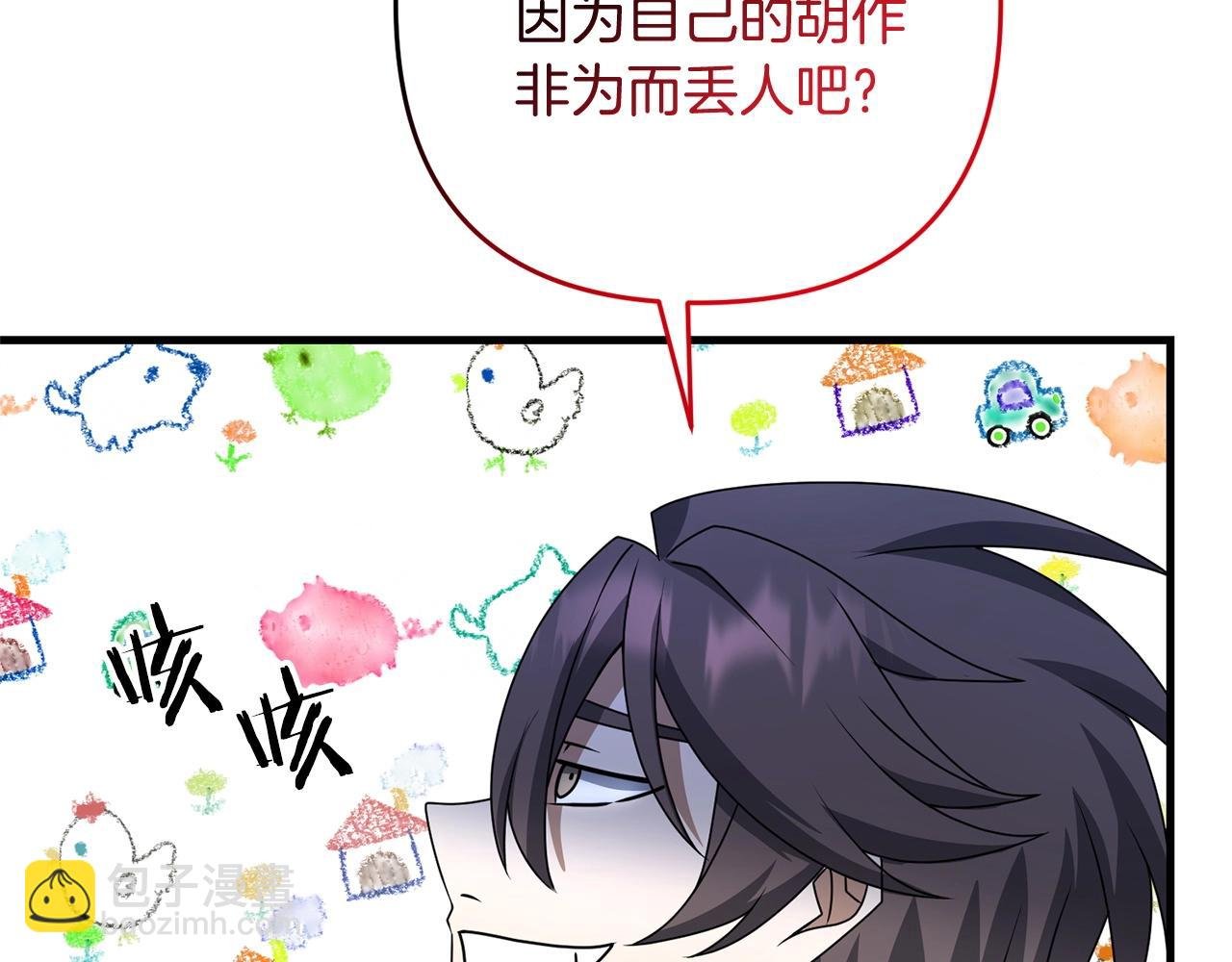 第19话 你们很幼稚诶...