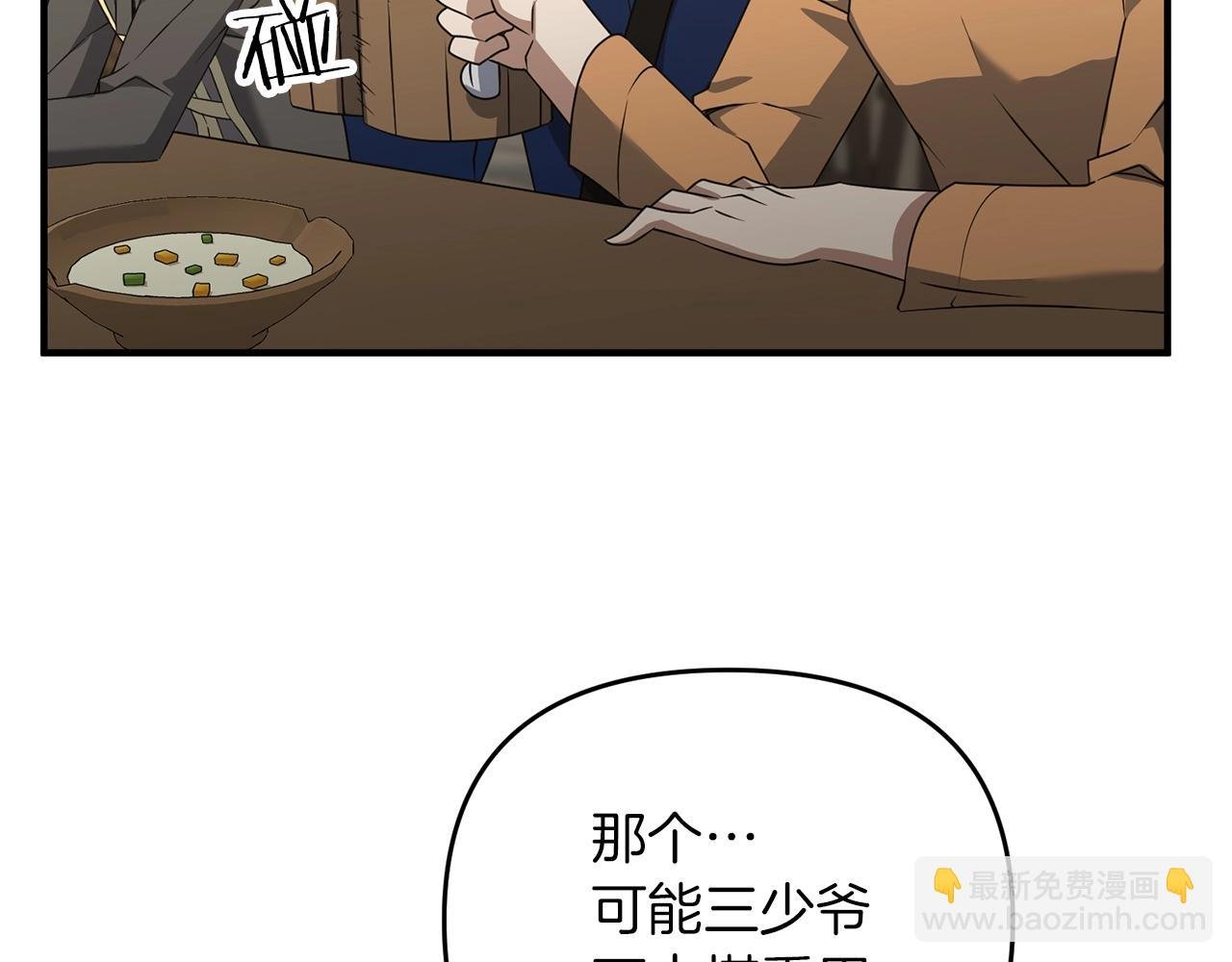 第2话 躺平人生