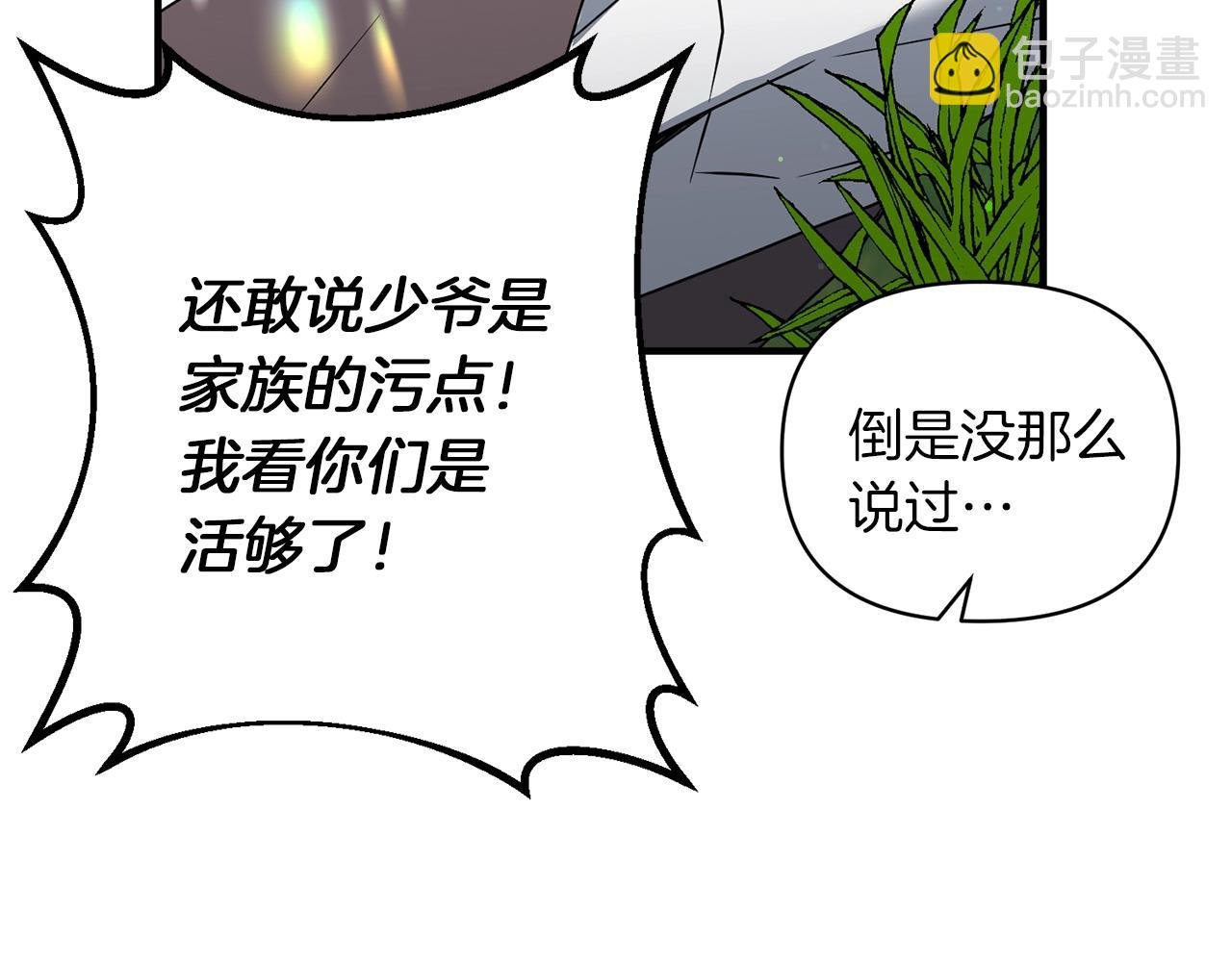 第2话 躺平人生