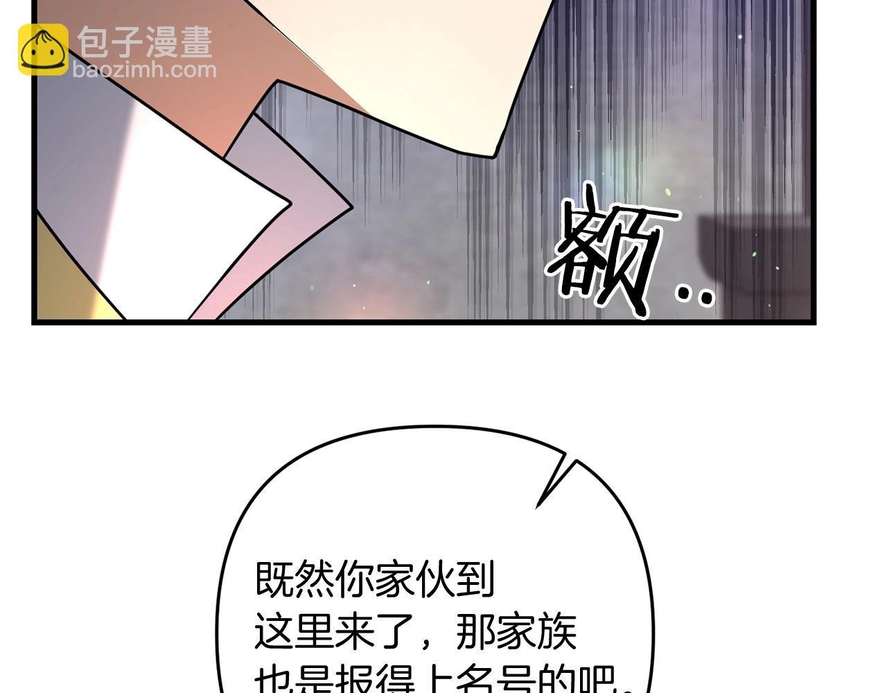 第20话 别太过分了