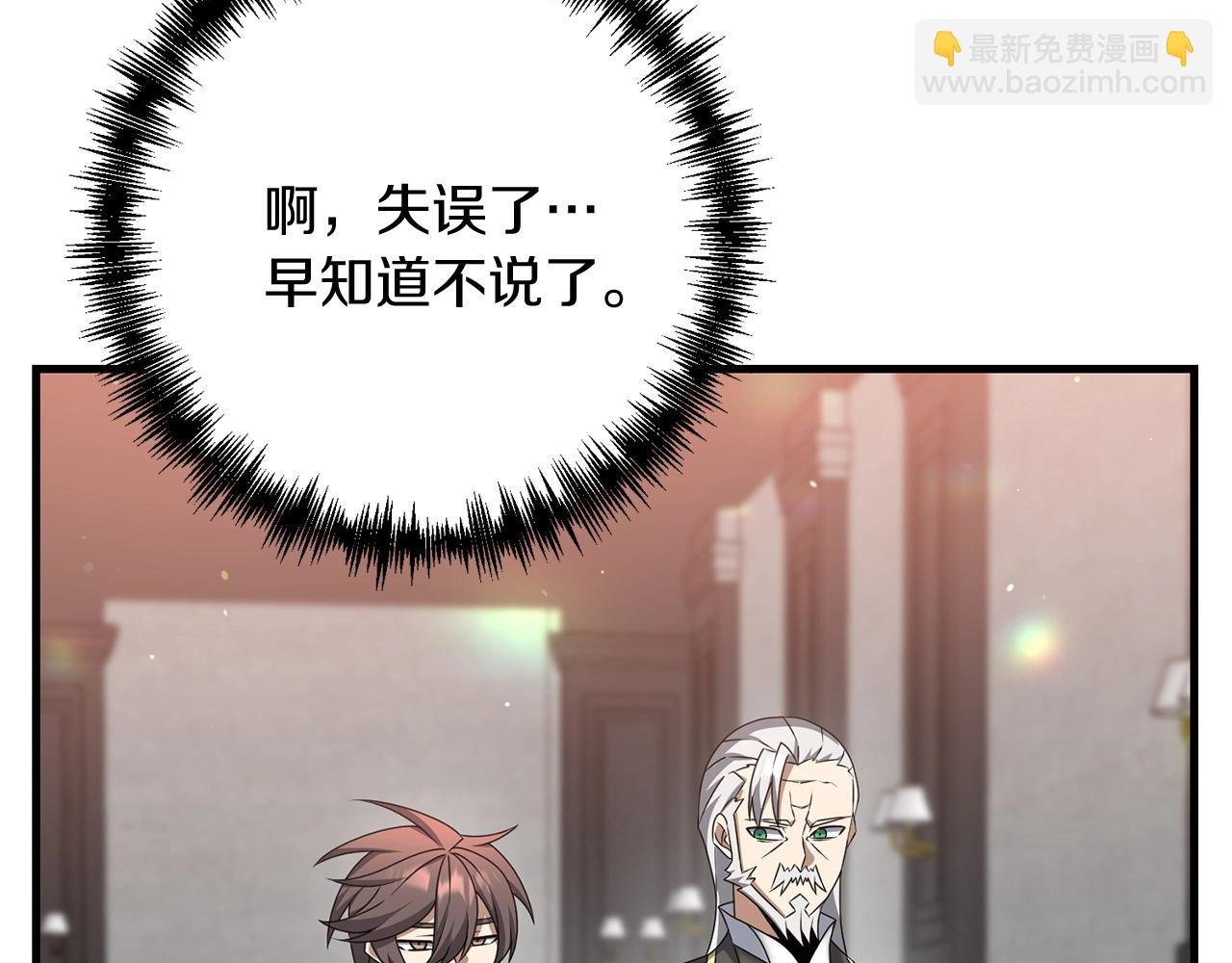 第20话 别太过分了