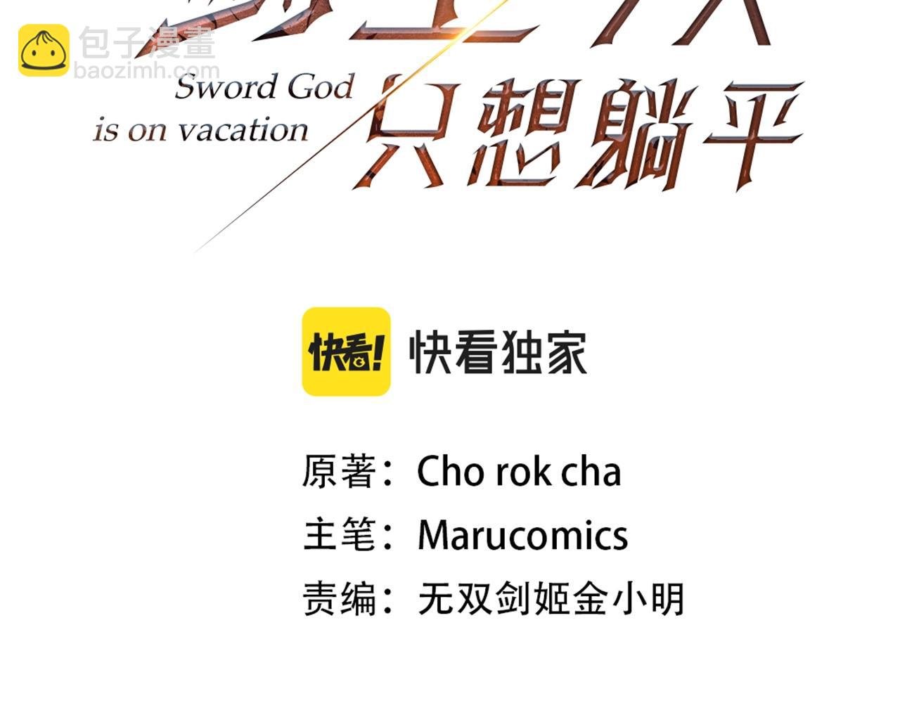 第21话 来历不明的莱利少爷