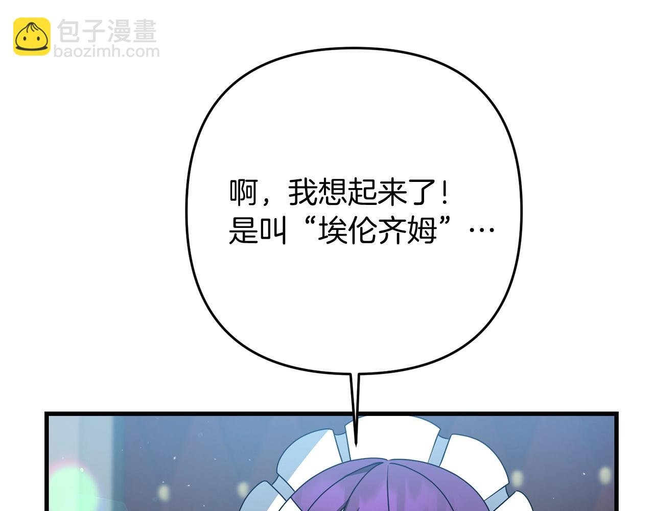 第21话 来历不明的莱利少爷