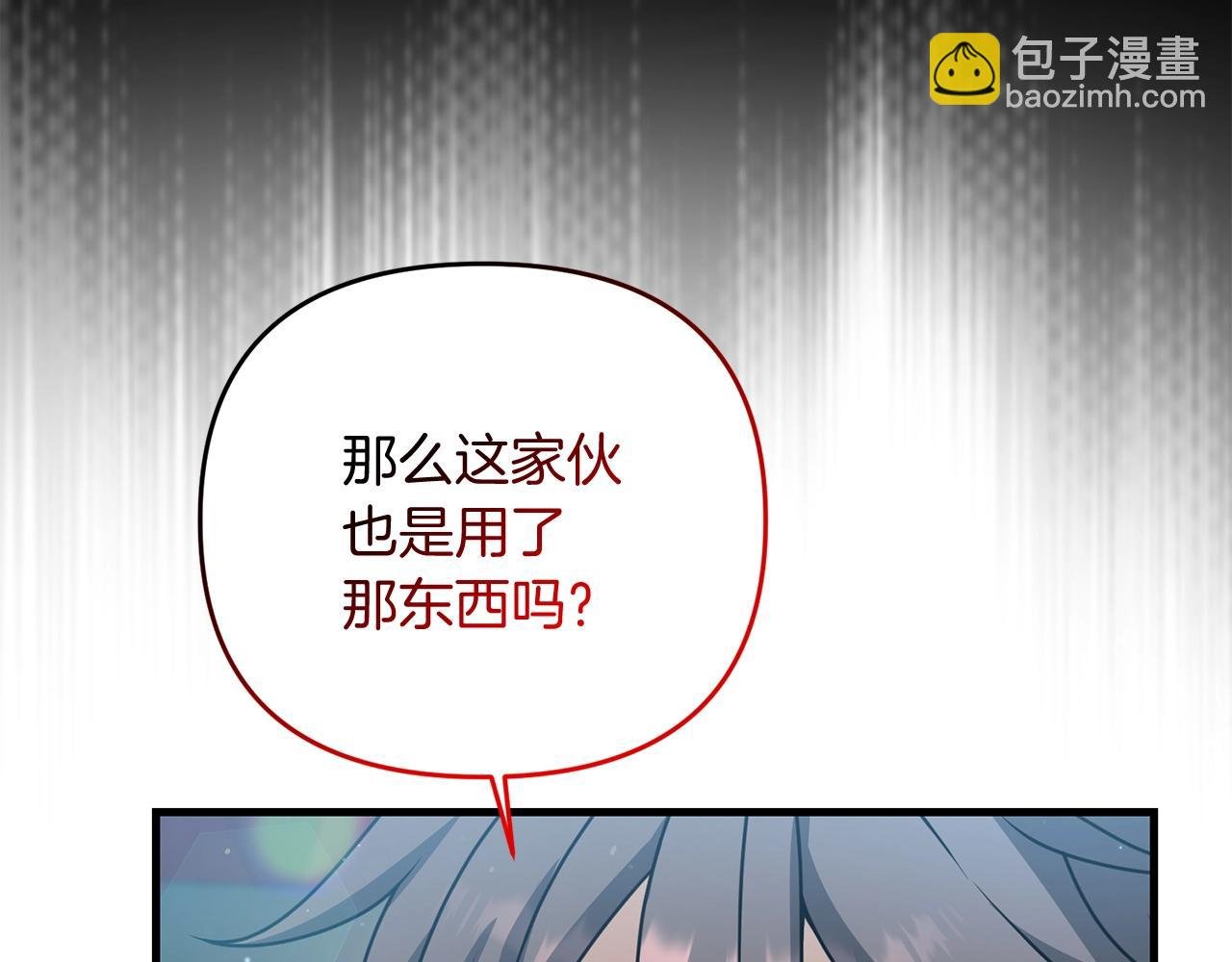 第21话 来历不明的莱利少爷