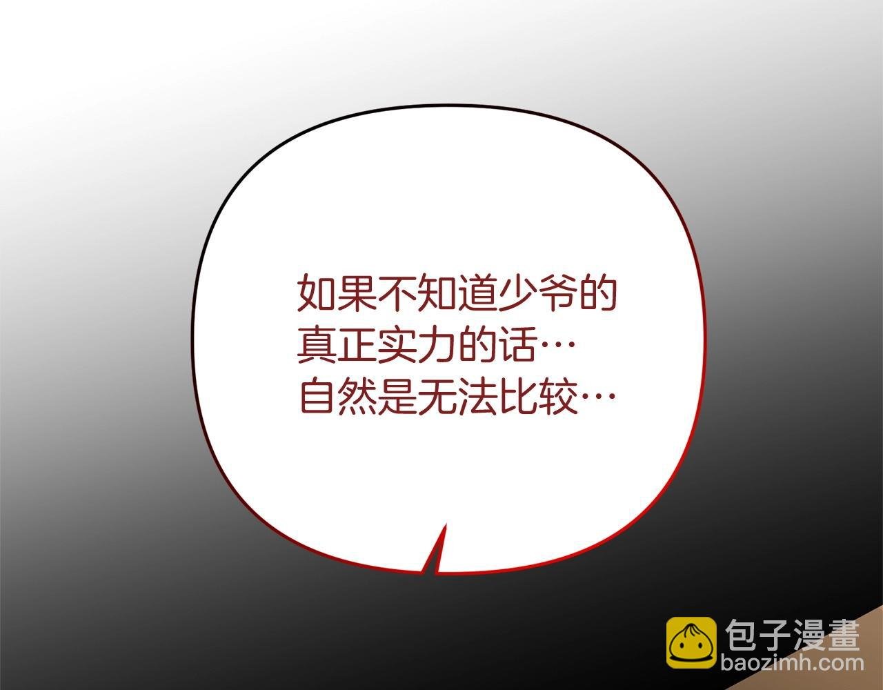 第22话 润了，告辞