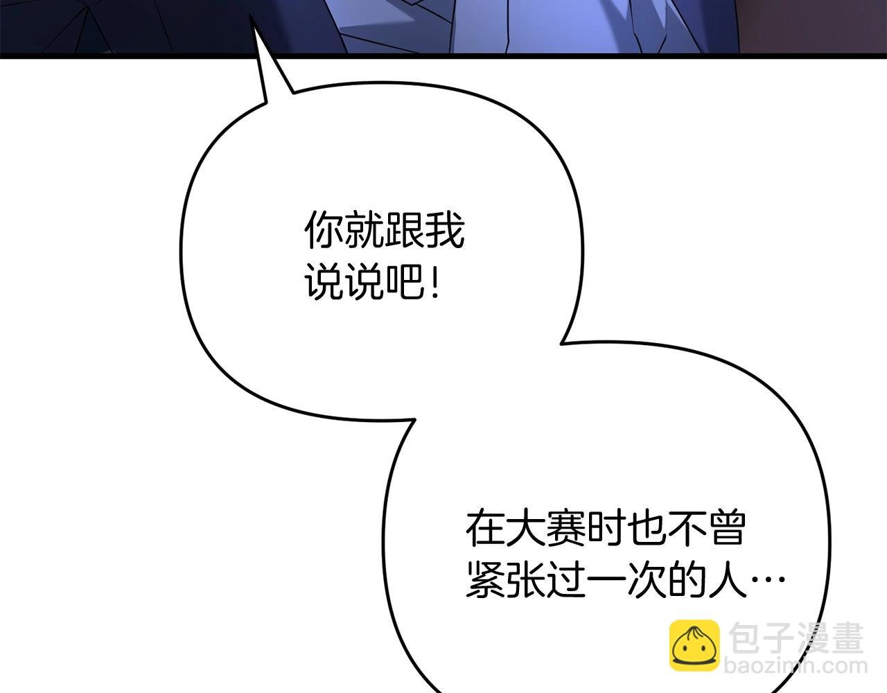 第23话 事发突然！