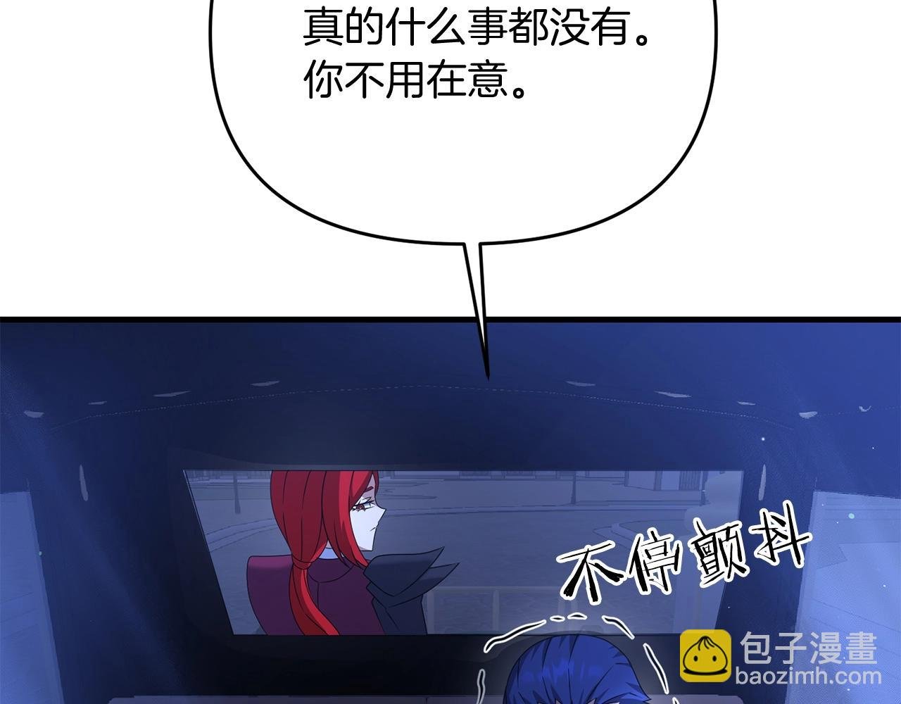 第23话 事发突然！