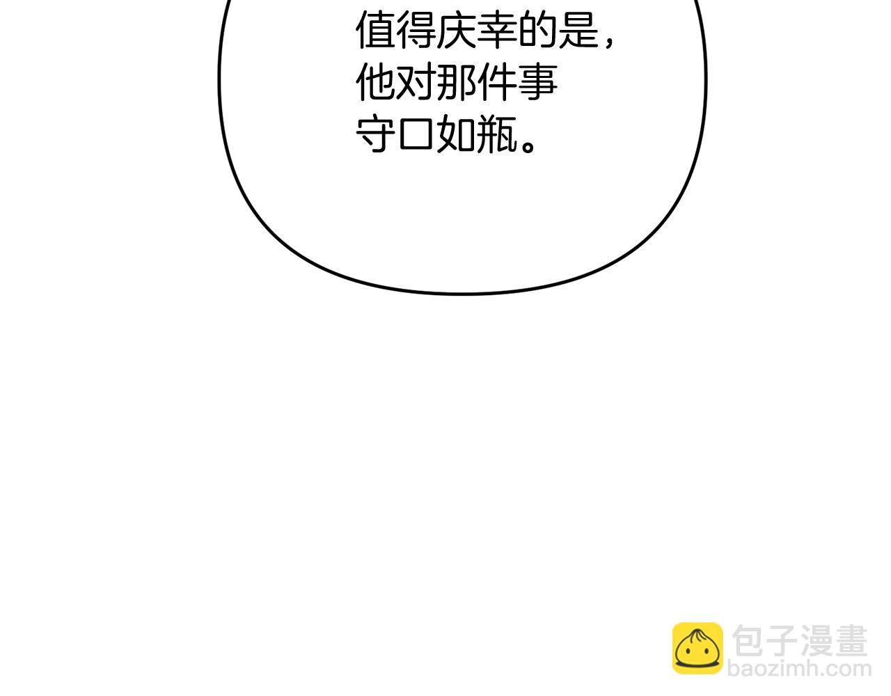 第23话 事发突然！