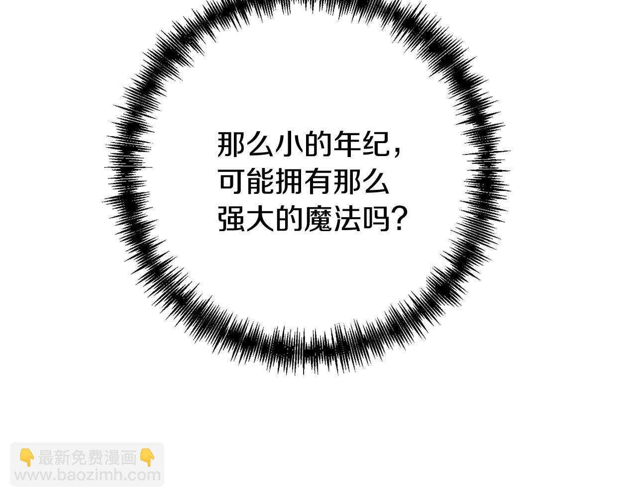 第24话 剑刃砍魔法