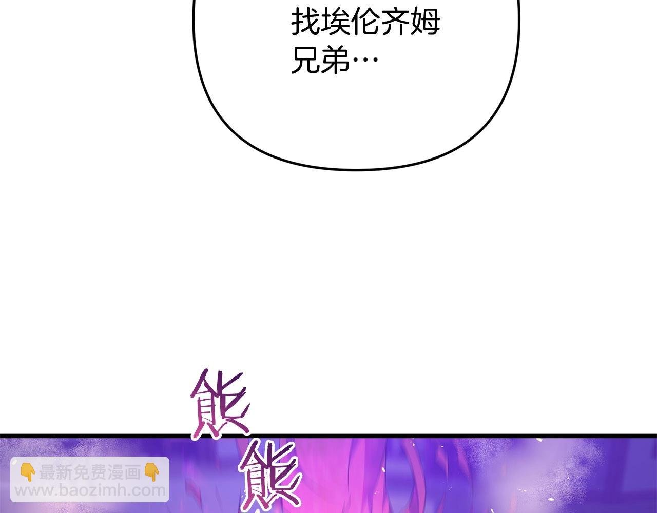 第24话 剑刃砍魔法