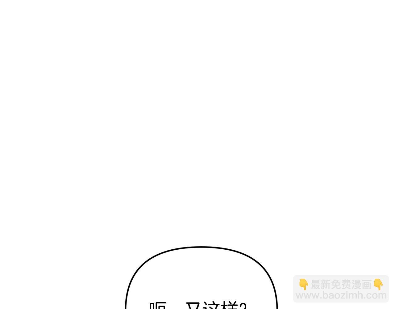 第25话 不愉快的回忆