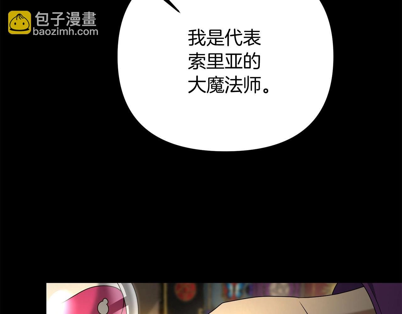 第26话 少爷脸色向来不好！