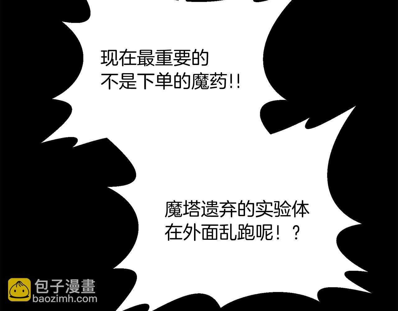 第26话 少爷脸色向来不好！