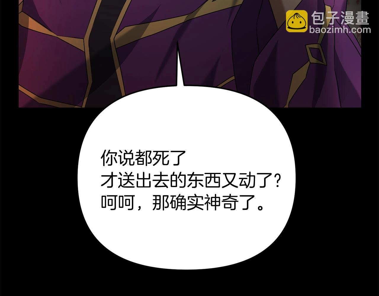 第26话 少爷脸色向来不好！