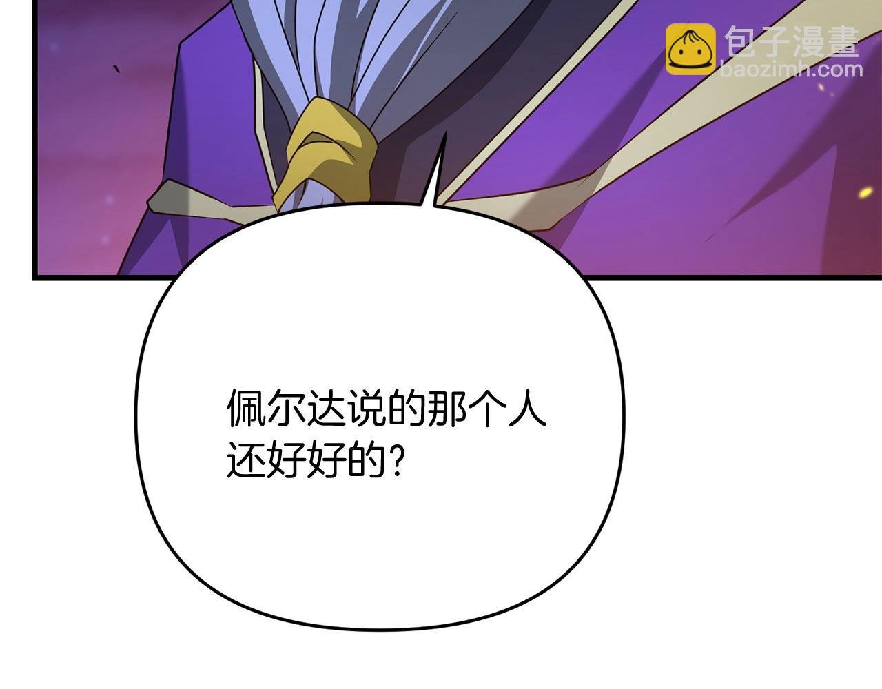 第26话 少爷脸色向来不好！