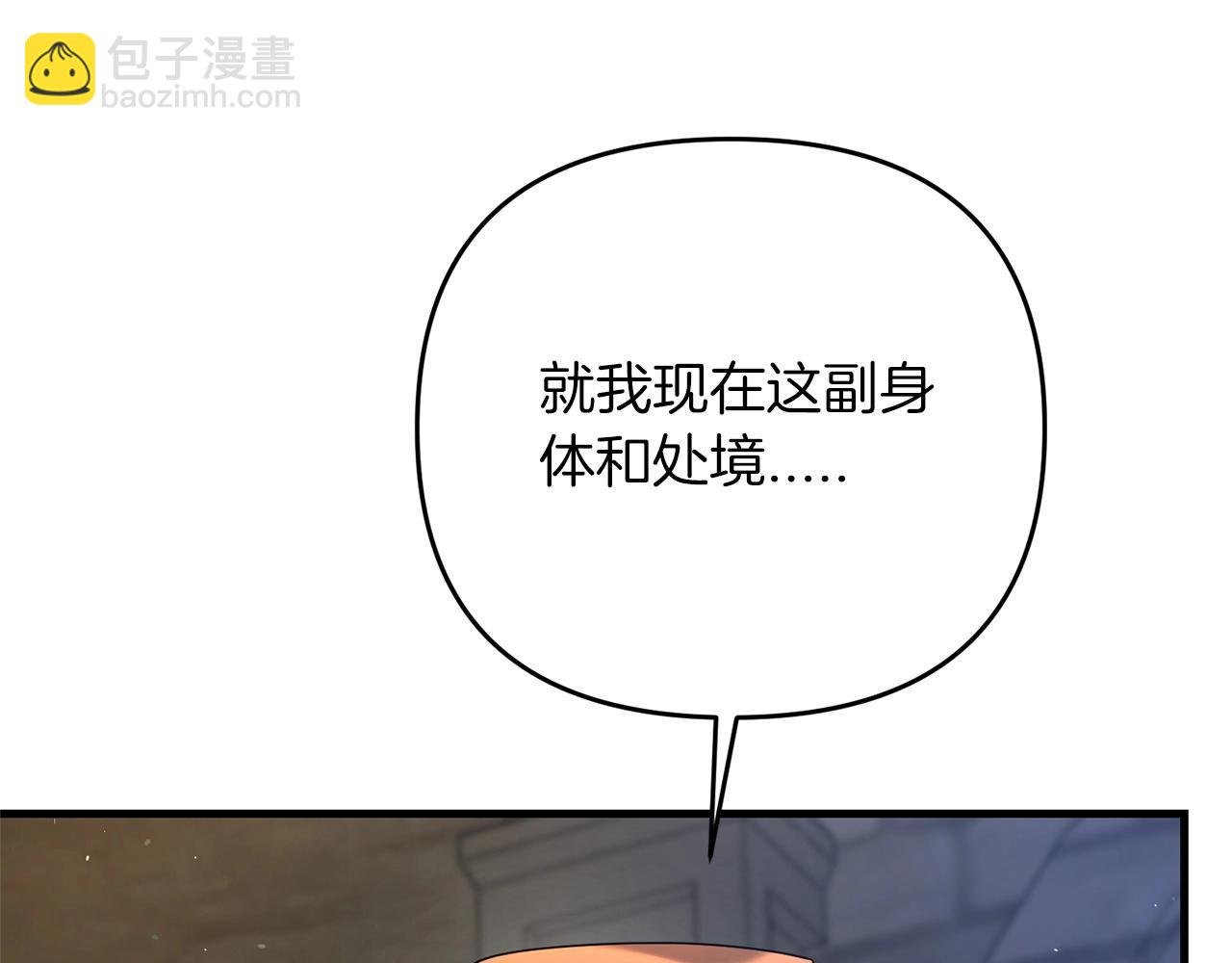 第28话 是真该死啊