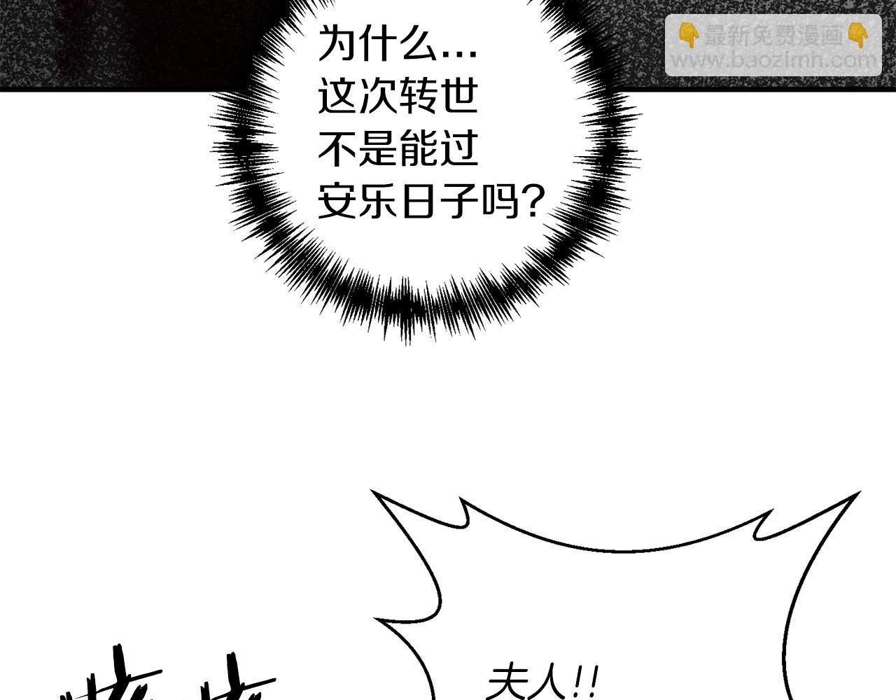 第3话 无法躺平的人生
