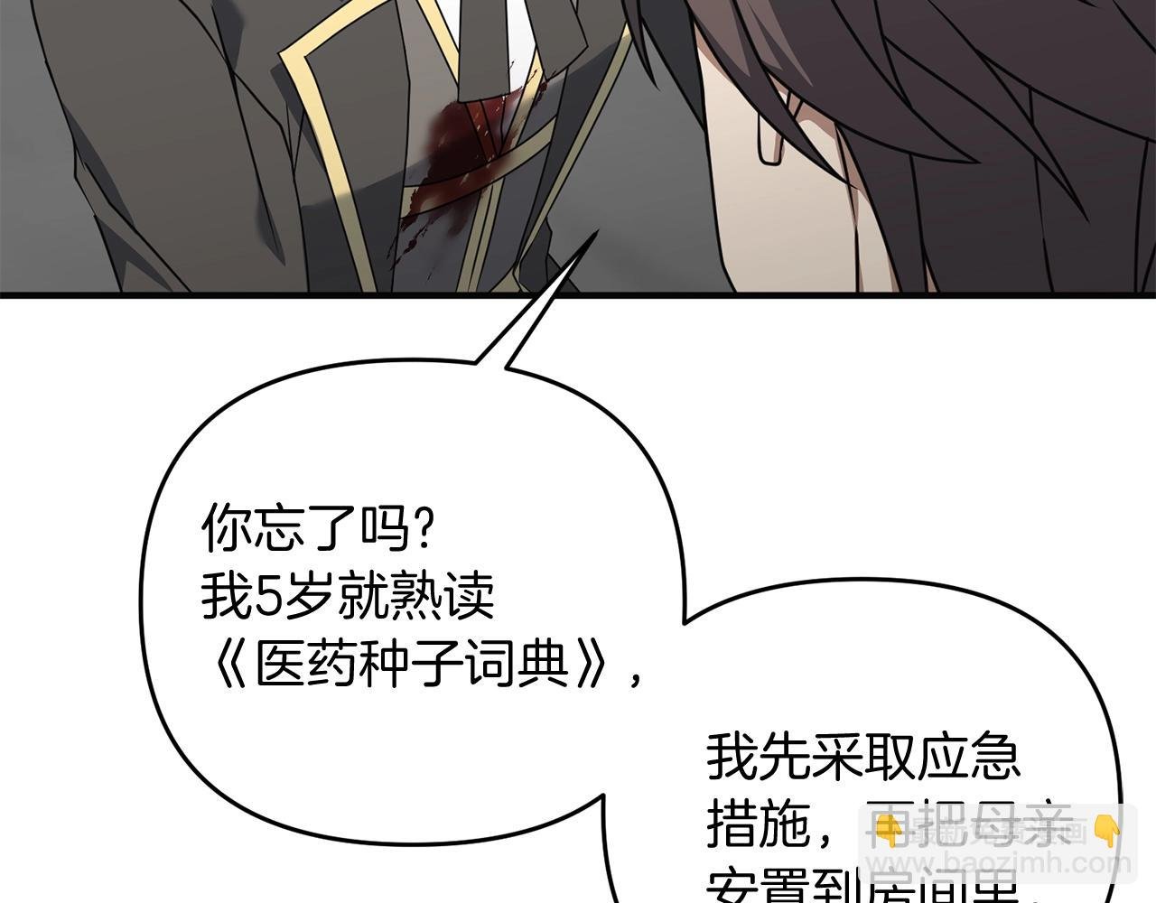 第3话 无法躺平的人生