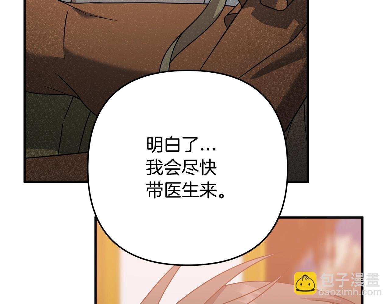 第3话 无法躺平的人生