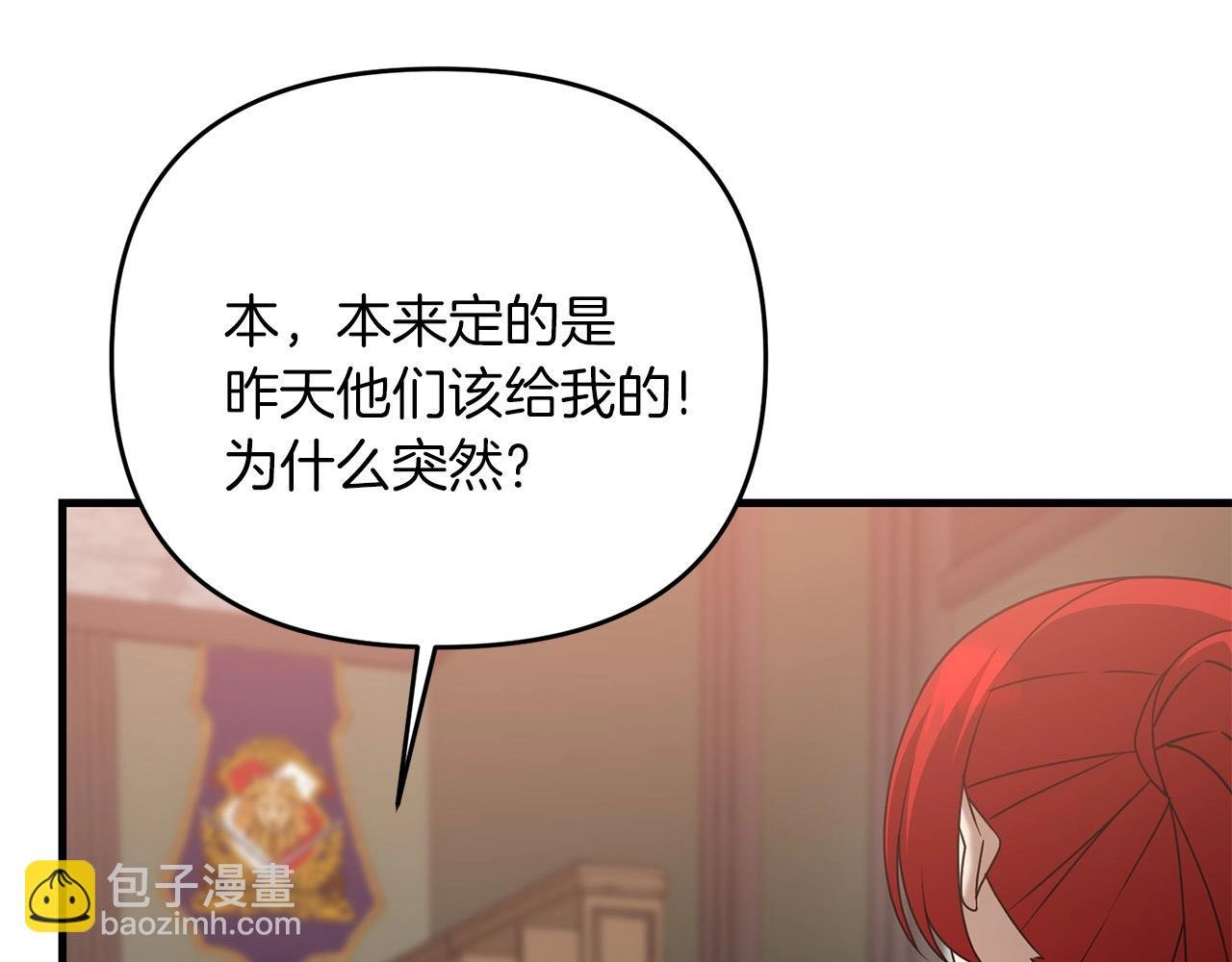 第30话 举报