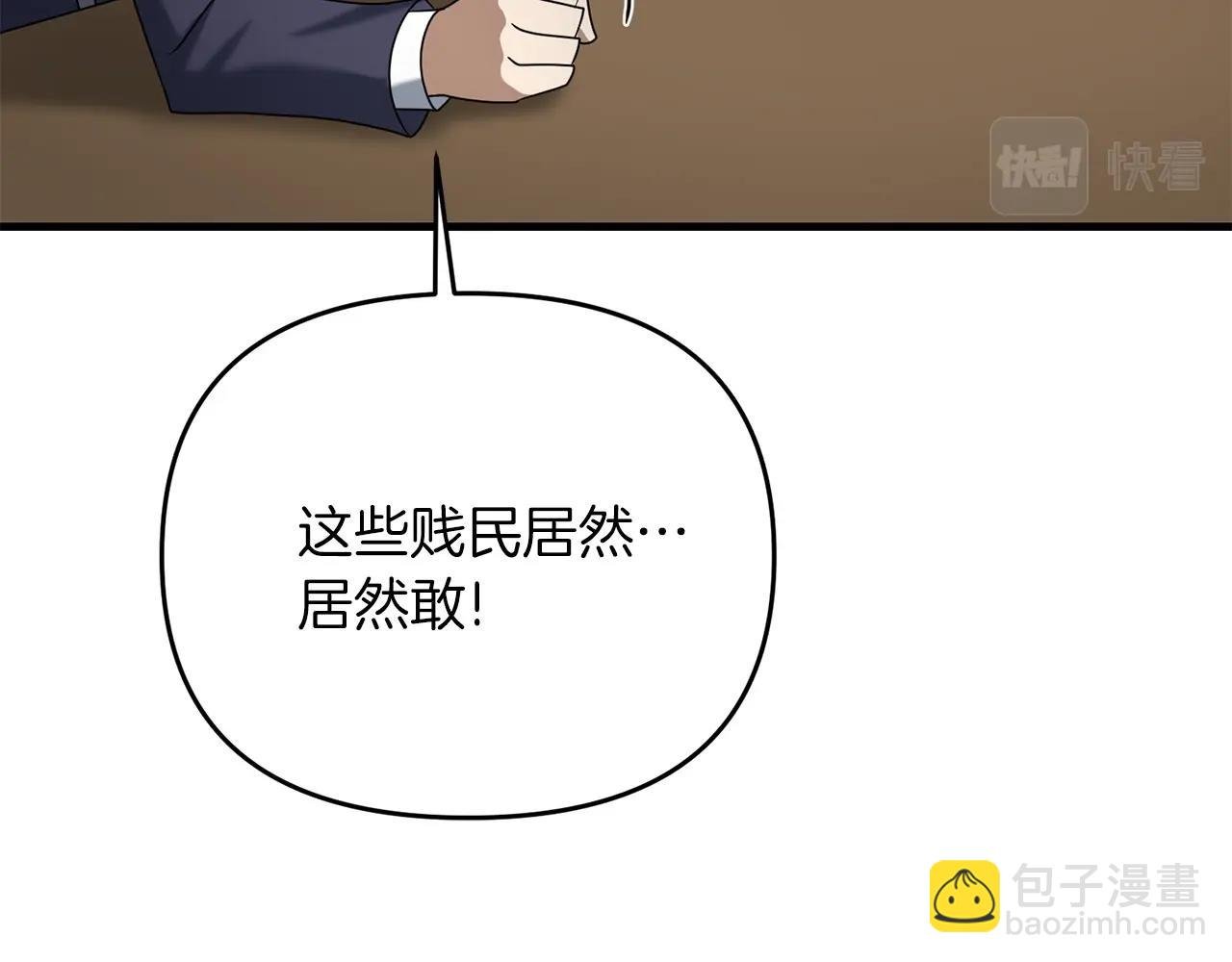 第30话 举报