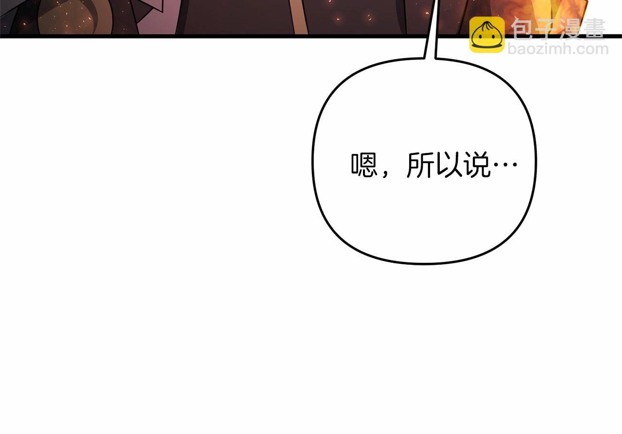 第32话 我！转生来看戏